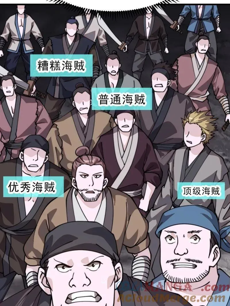 第992话 ：骨傀儡 第61页