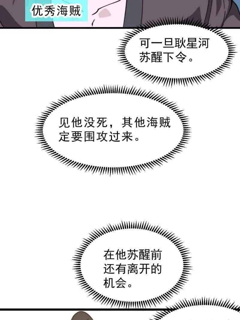 第992话 ：骨傀儡 第63页