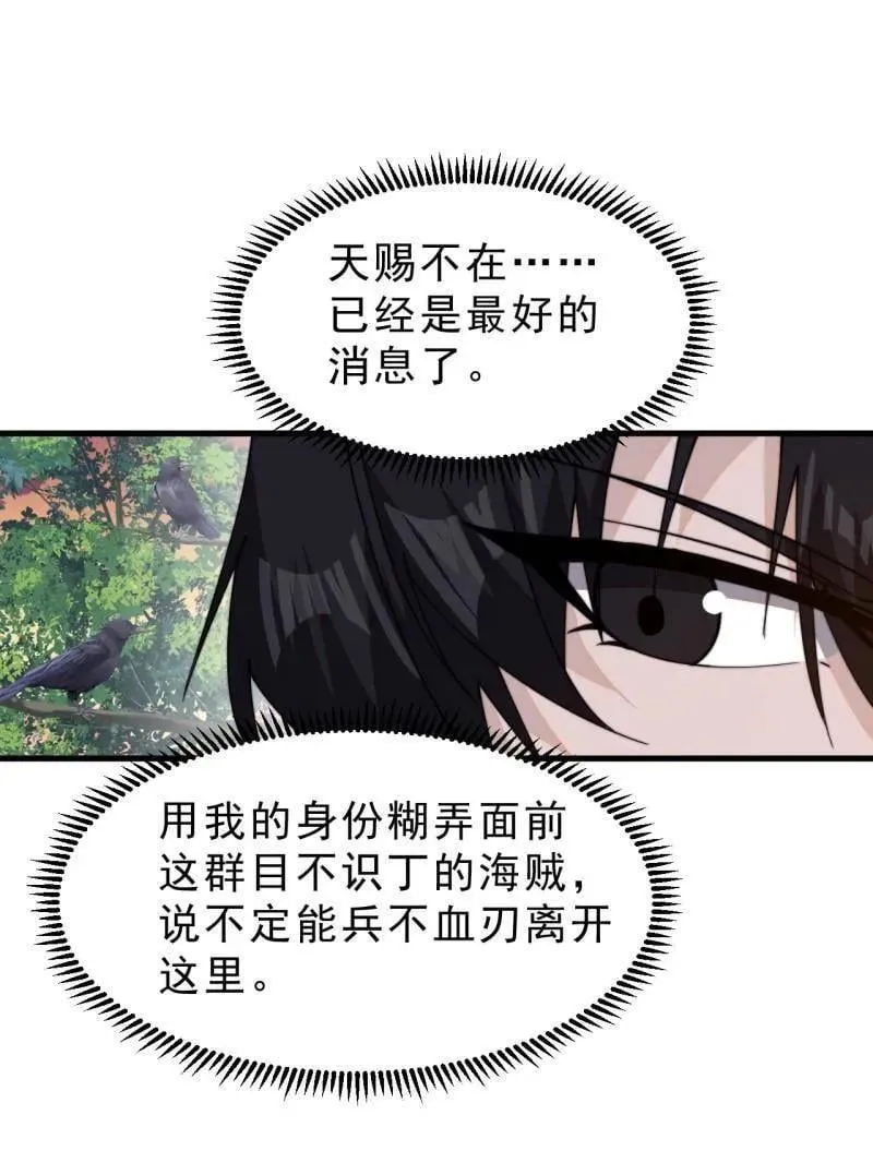 第992话 ：骨傀儡 第71页