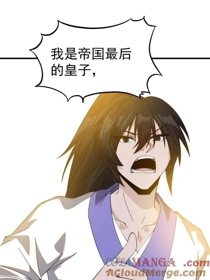 第992话 ：骨傀儡 第73页