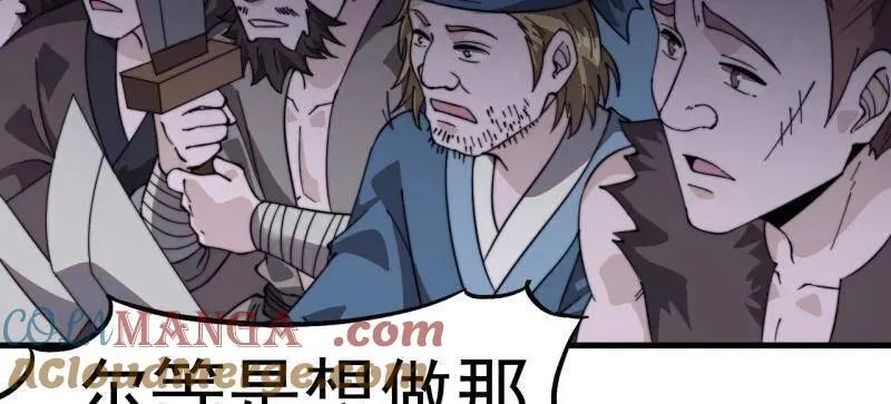 第992话 ：骨傀儡 第76页