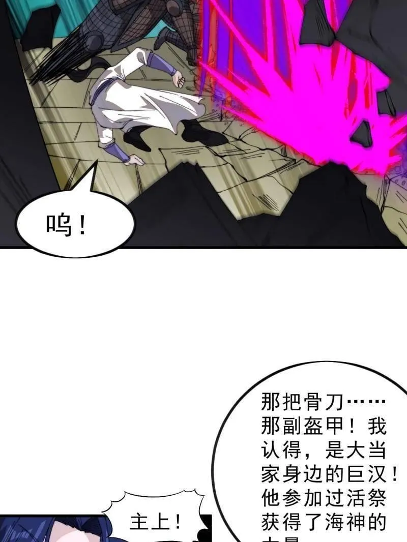 第992话 ：骨傀儡 第89页