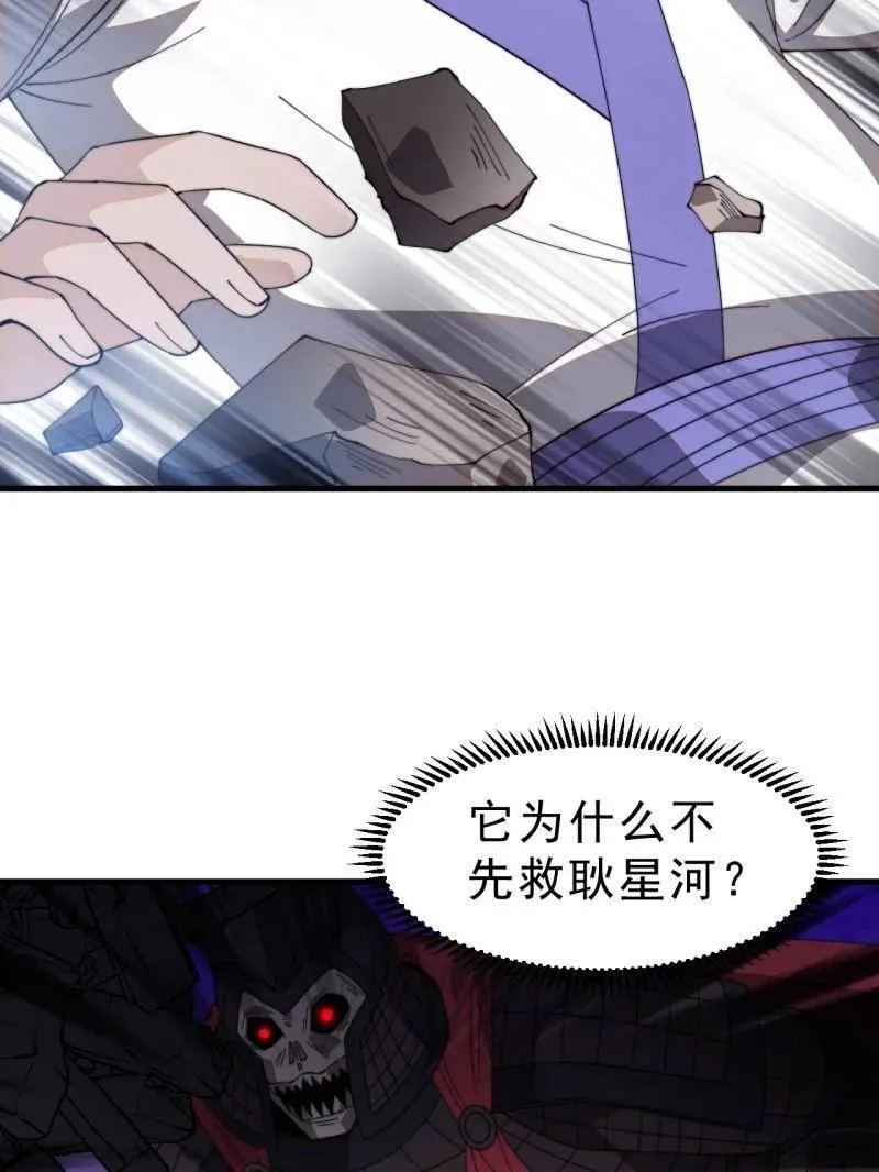 第992话 ：骨傀儡 第93页