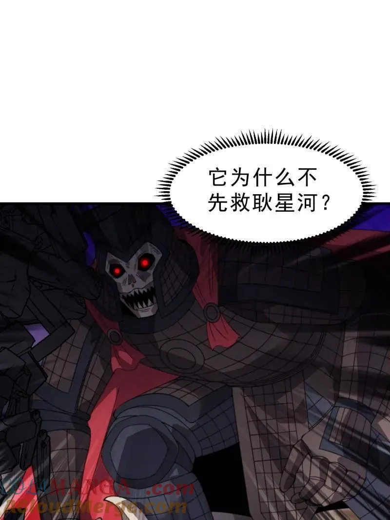 第993话 ：脆如泥沙 第5页