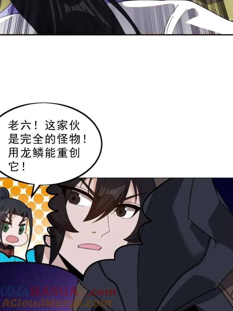 第993话 ：脆如泥沙 第9页