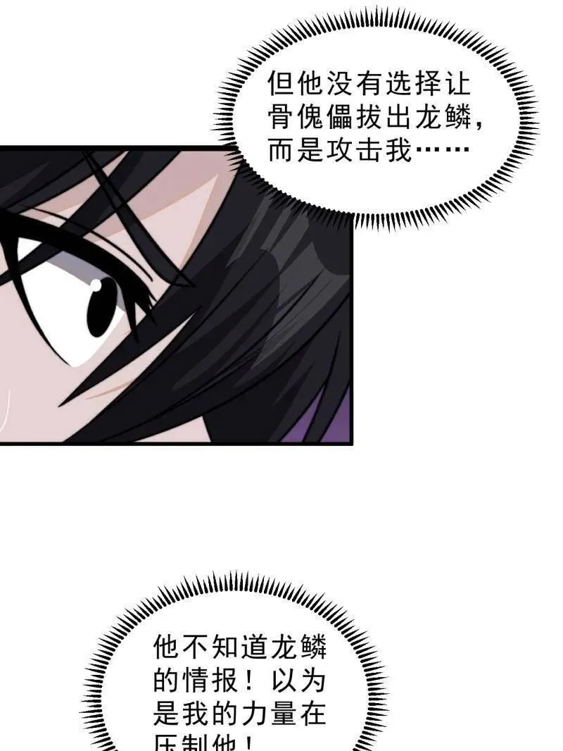 第993话 ：脆如泥沙 第16页