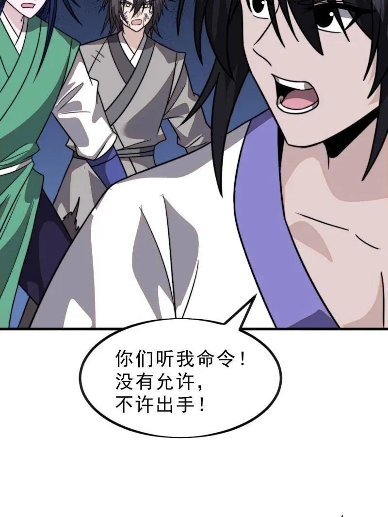 第993话 ：脆如泥沙 第20页