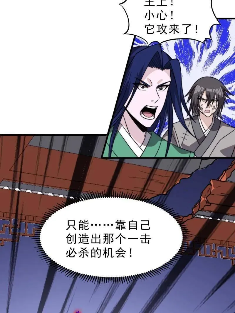 第993话 ：脆如泥沙 第22页