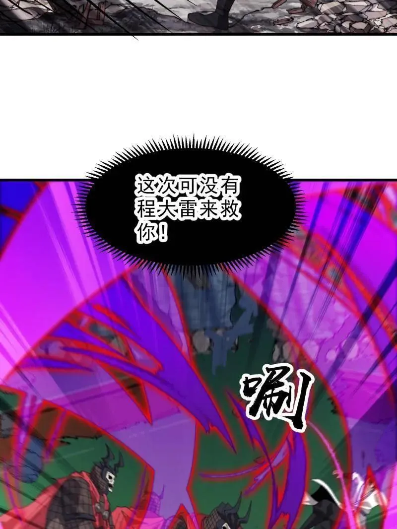 第993话 ：脆如泥沙 第34页