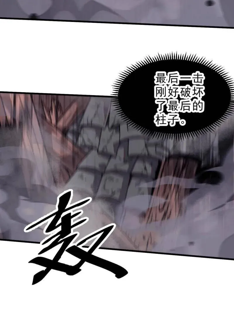 第993话 ：脆如泥沙 第60页
