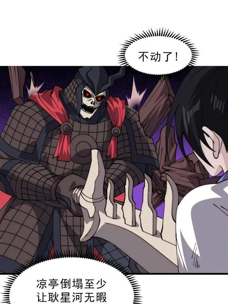 第993话 ：脆如泥沙 第64页