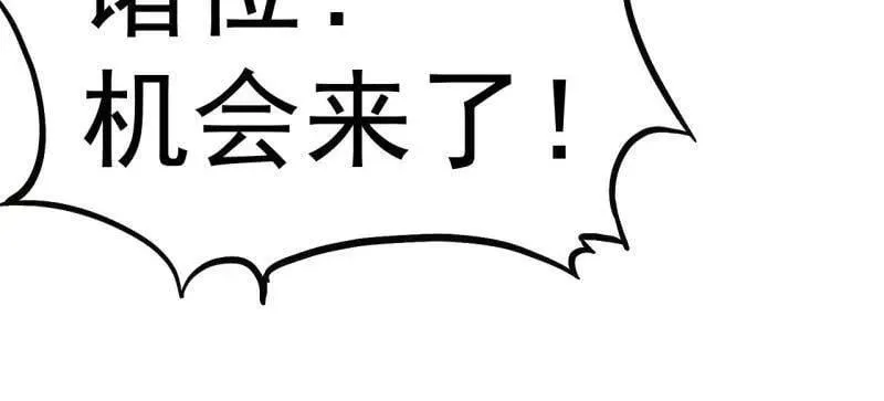 第993话 ：脆如泥沙 第67页