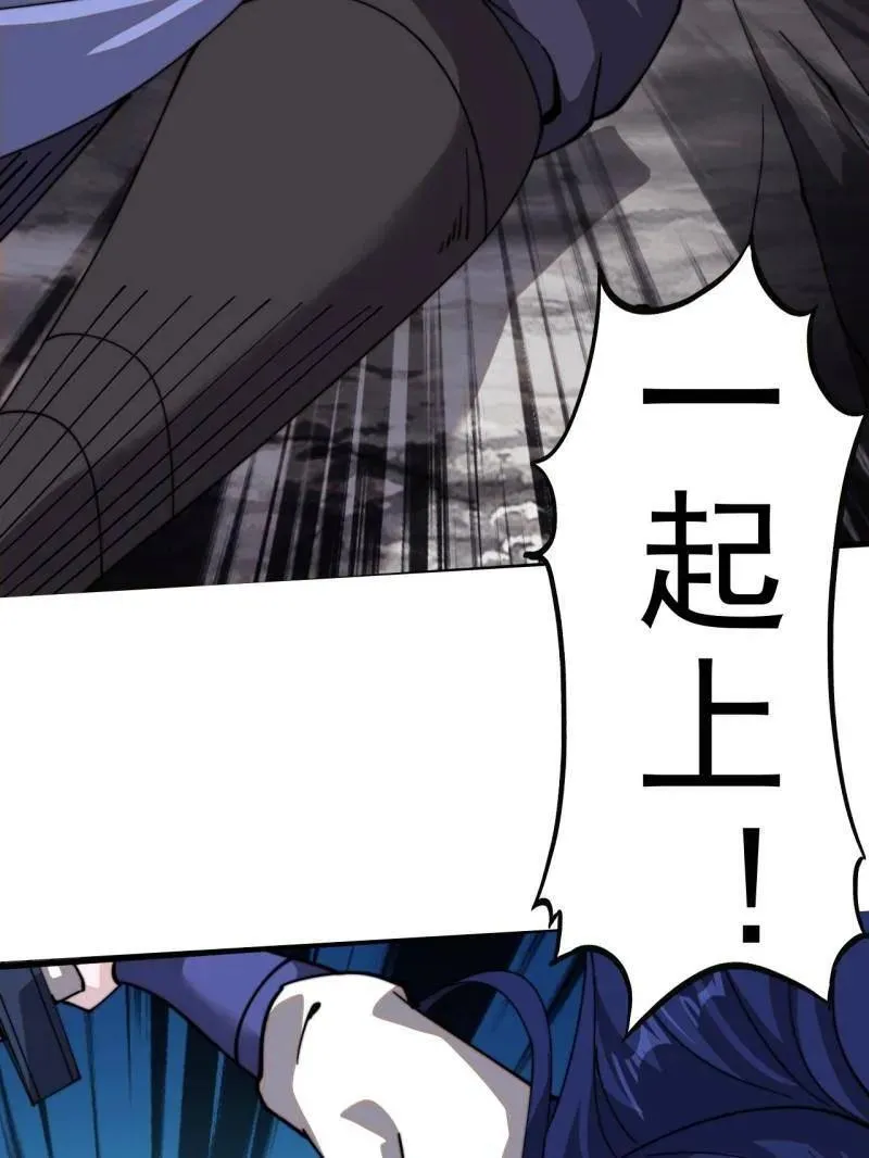 第993话 ：脆如泥沙 第70页