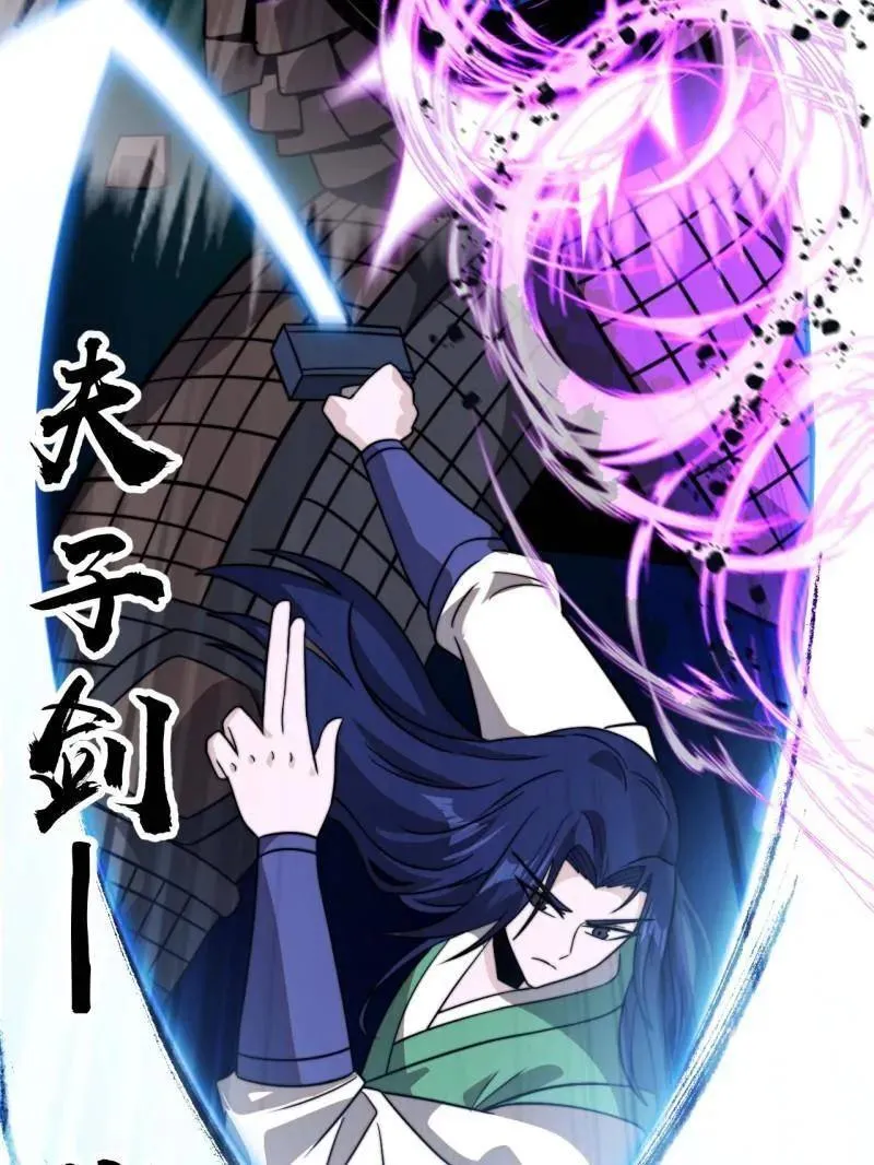 第993话 ：脆如泥沙 第90页