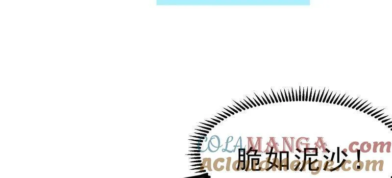 第993话 ：脆如泥沙 第93页