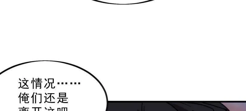 第993话 ：脆如泥沙 第99页