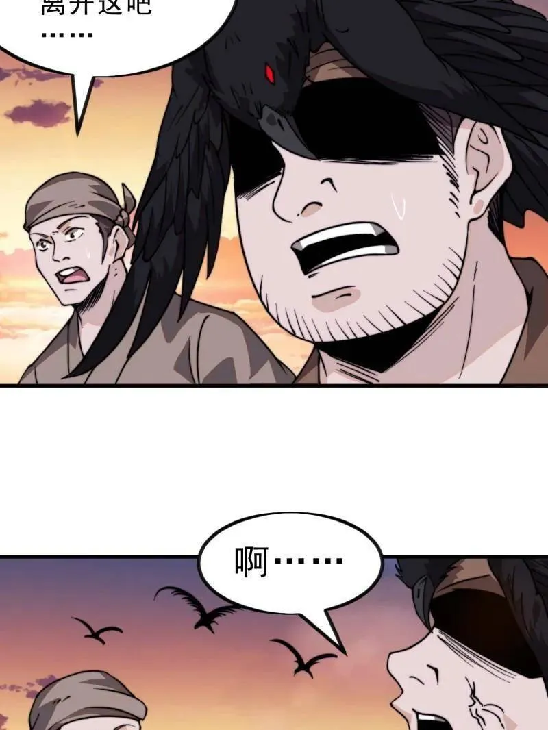 第993话 ：脆如泥沙 第100页