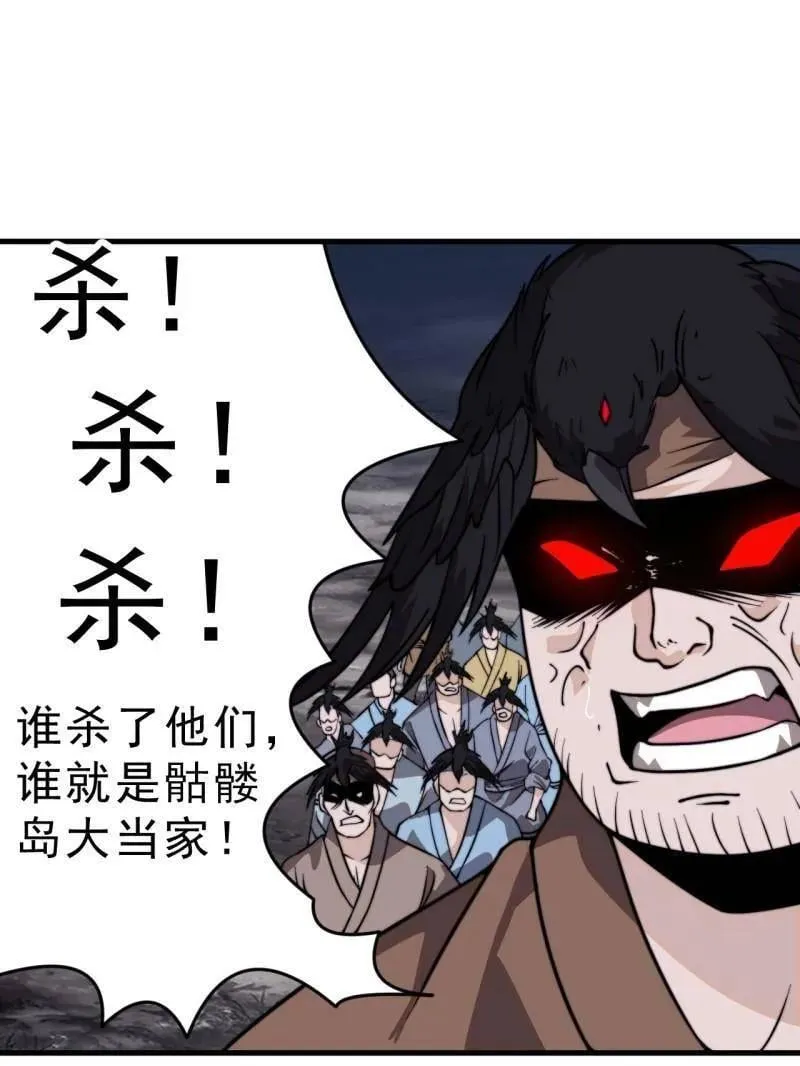第993话 ：脆如泥沙 第102页