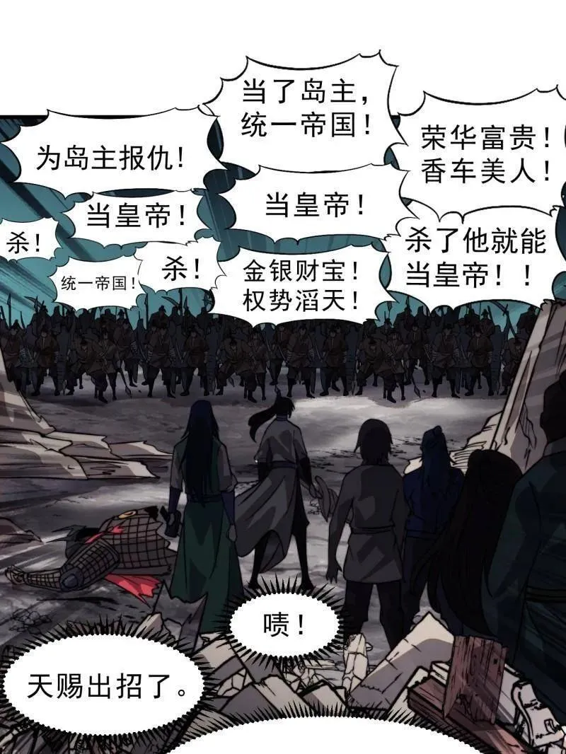 第993话 ：脆如泥沙 第104页