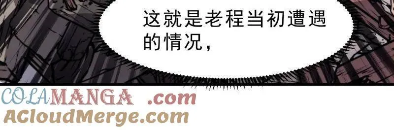 第993话 ：脆如泥沙 第105页