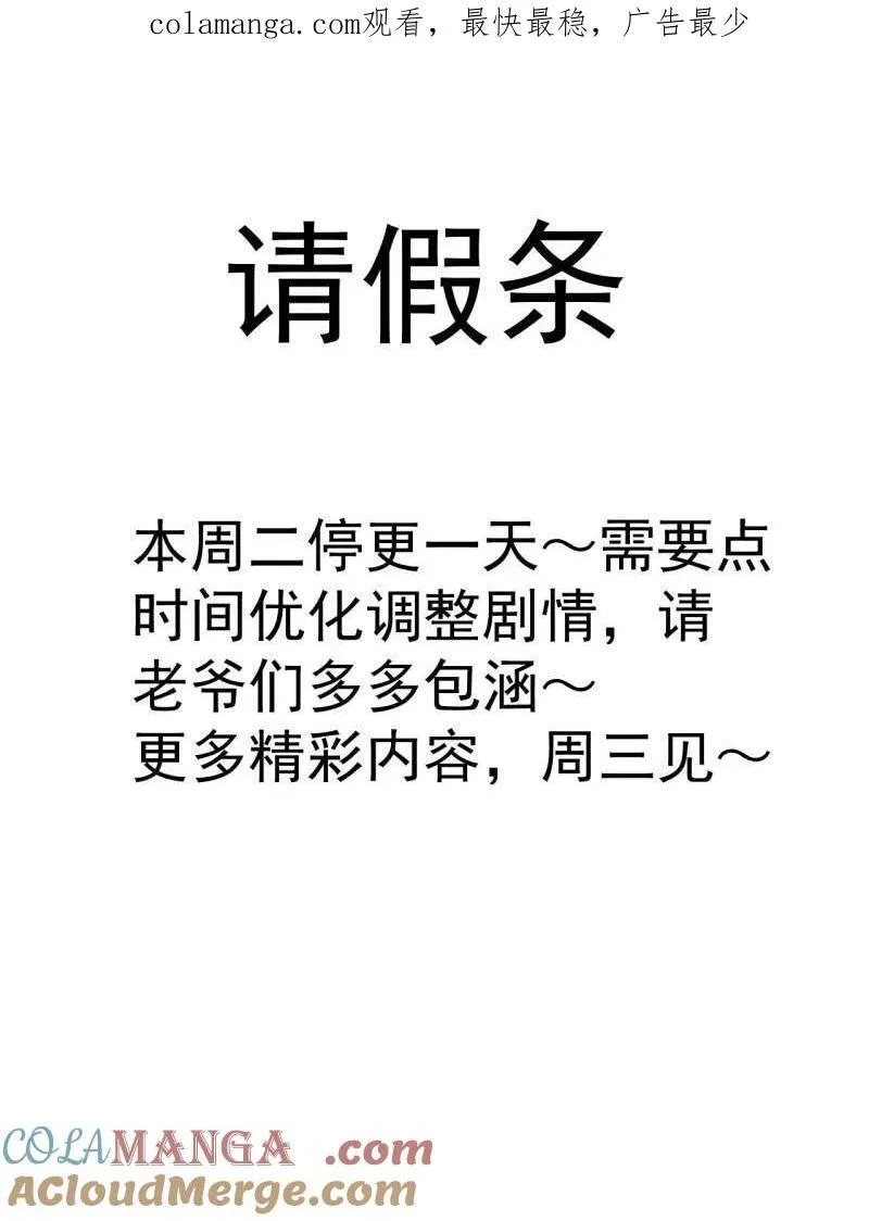 第993话 ：脆如泥沙 第108页