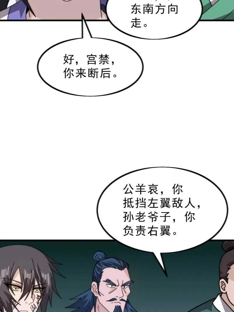 第995话 ：下山 第7页