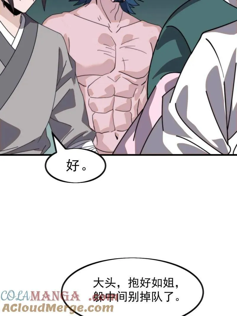 第995话 ：下山 第9页