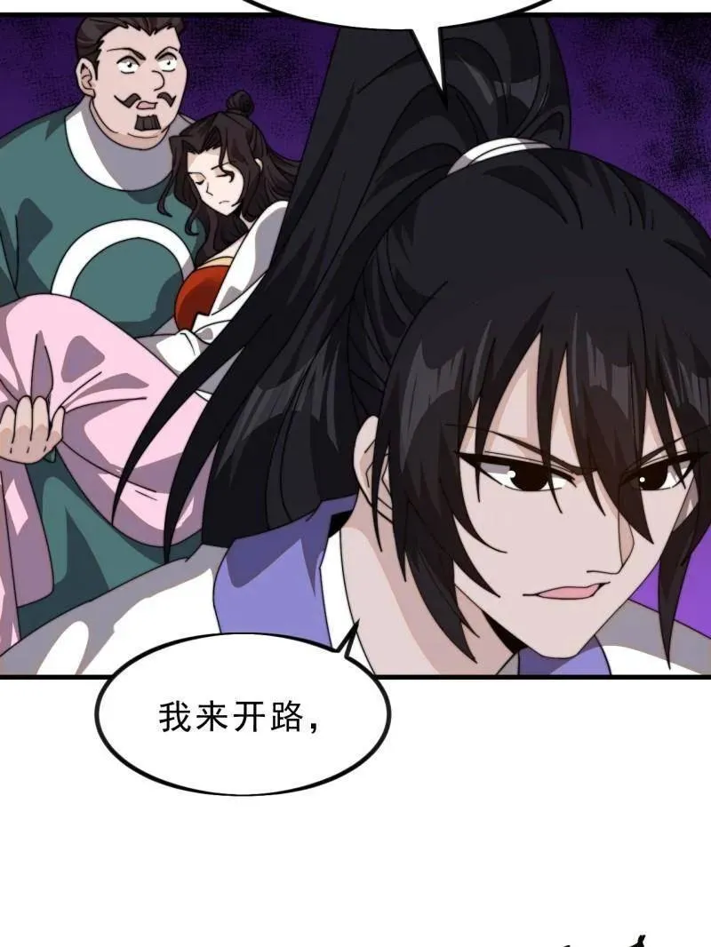 第995话 ：下山 第11页