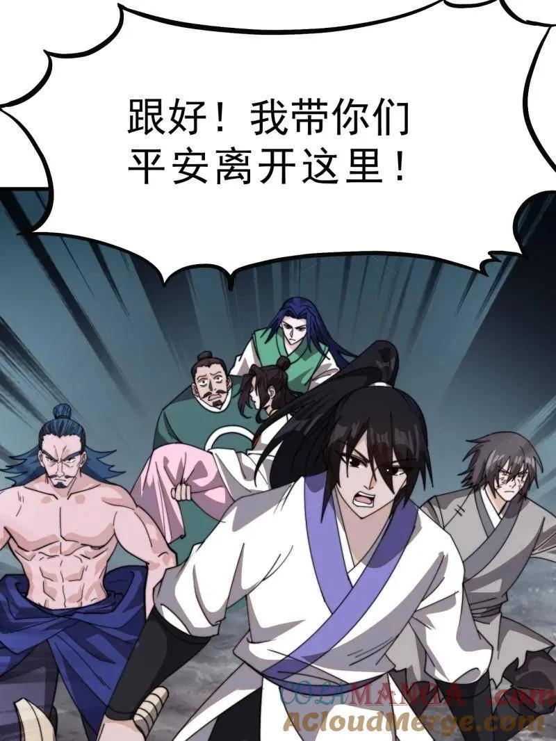 第995话 ：下山 第13页