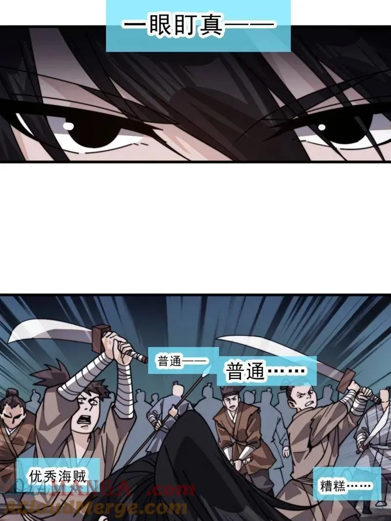 第995话 ：下山 第17页