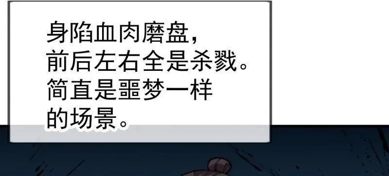 第995话 ：下山 第31页