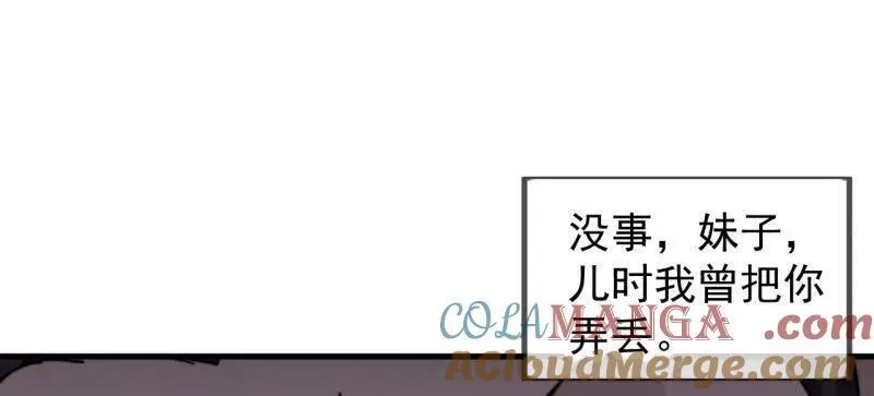 第995话 ：下山 第33页