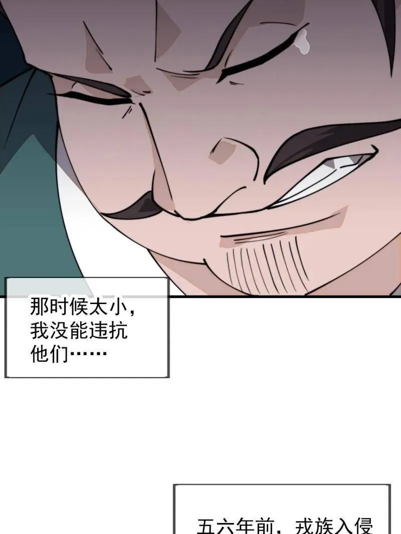 第995话 ：下山 第34页