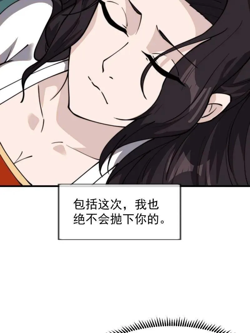 第995话 ：下山 第36页