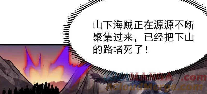第995话 ：下山 第37页