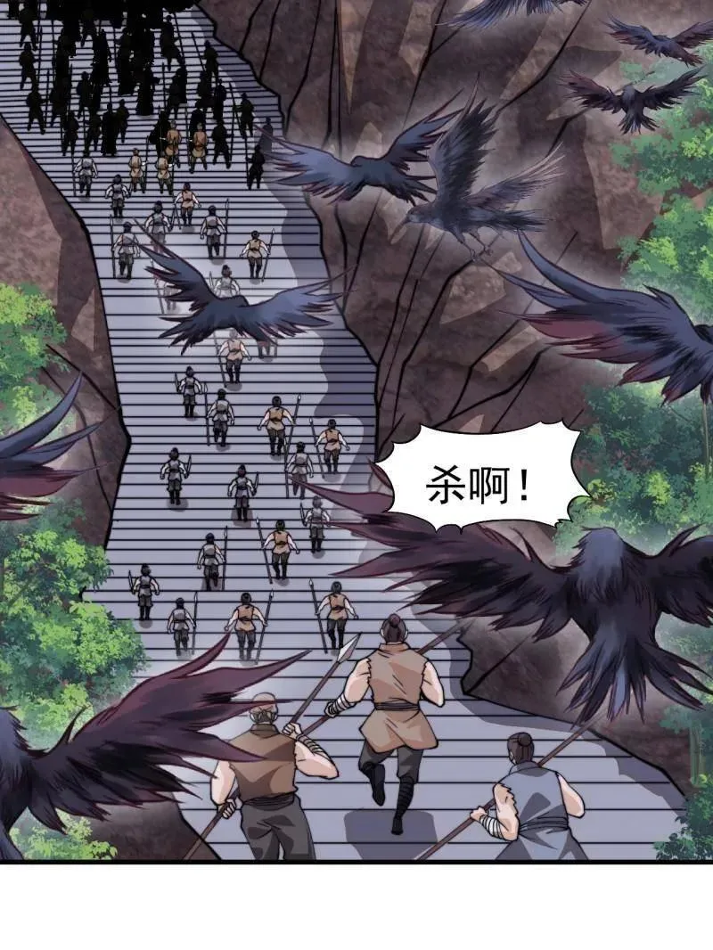 第995话 ：下山 第38页