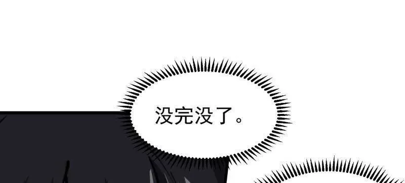 第995话 ：下山 第39页