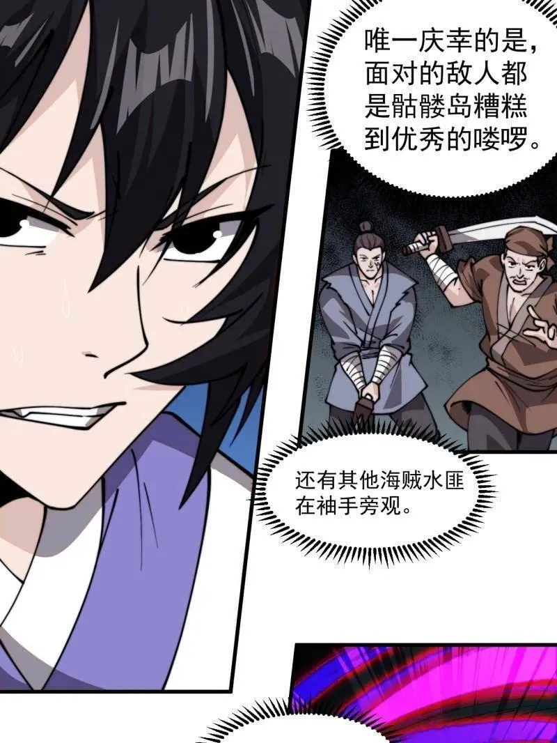第995话 ：下山 第40页