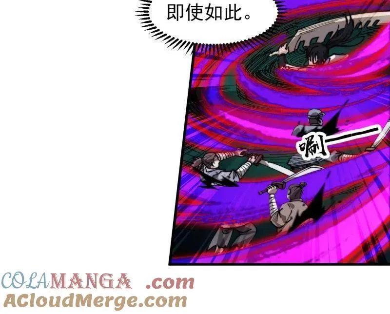 第995话 ：下山 第41页