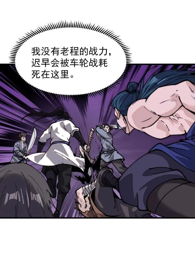 第995话 ：下山 第42页