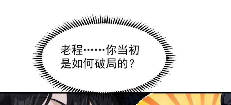 第995话 ：下山 第43页