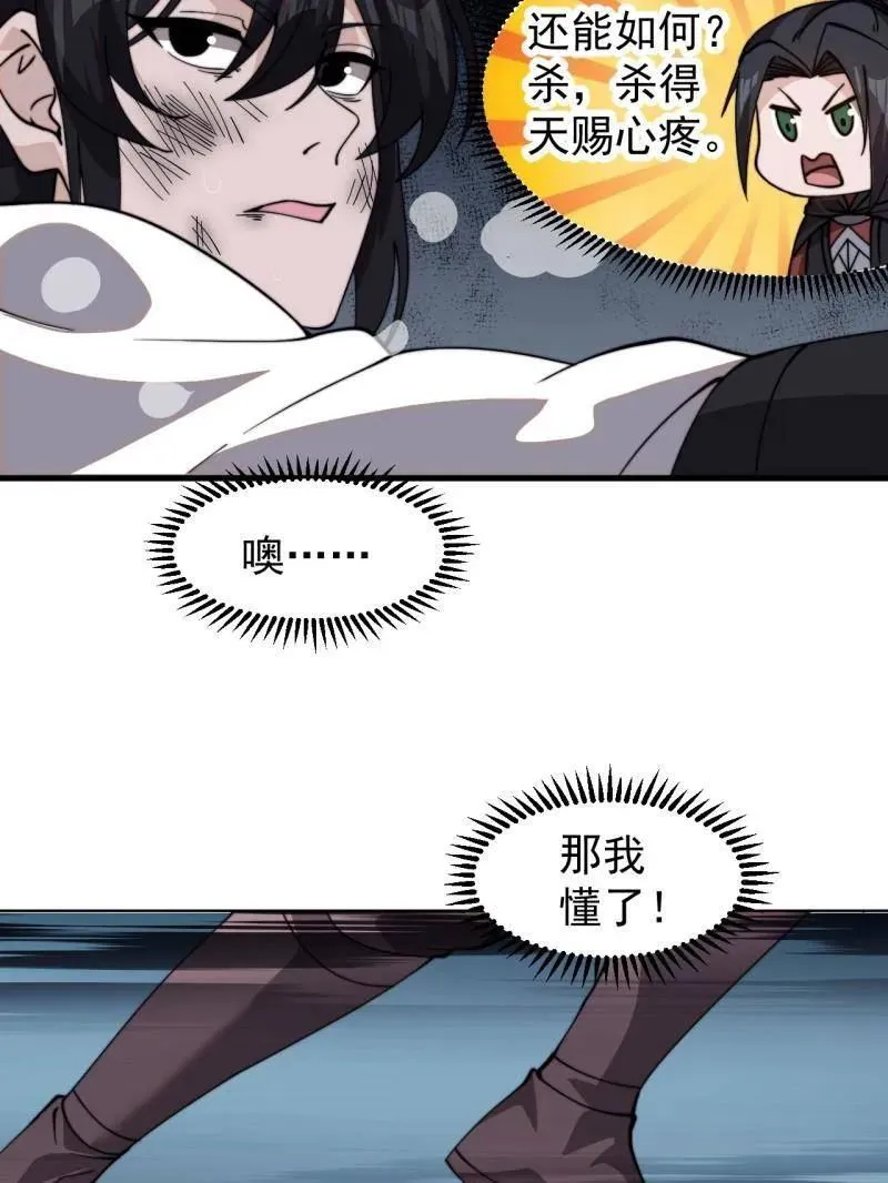 第995话 ：下山 第44页