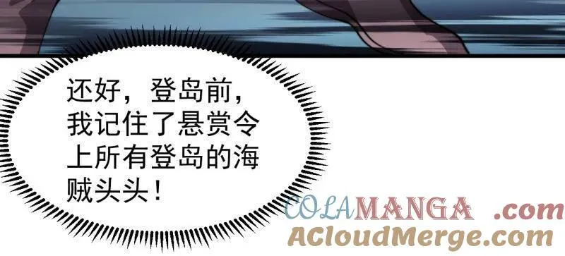 第995话 ：下山 第45页