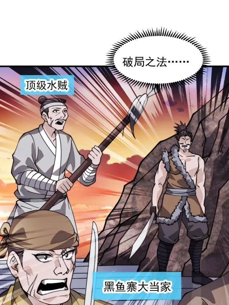 第995话 ：下山 第46页