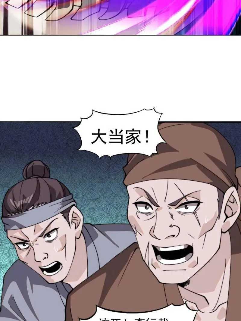 第995话 ：下山 第50页