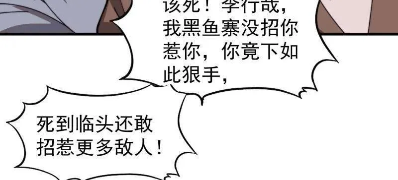 第995话 ：下山 第51页