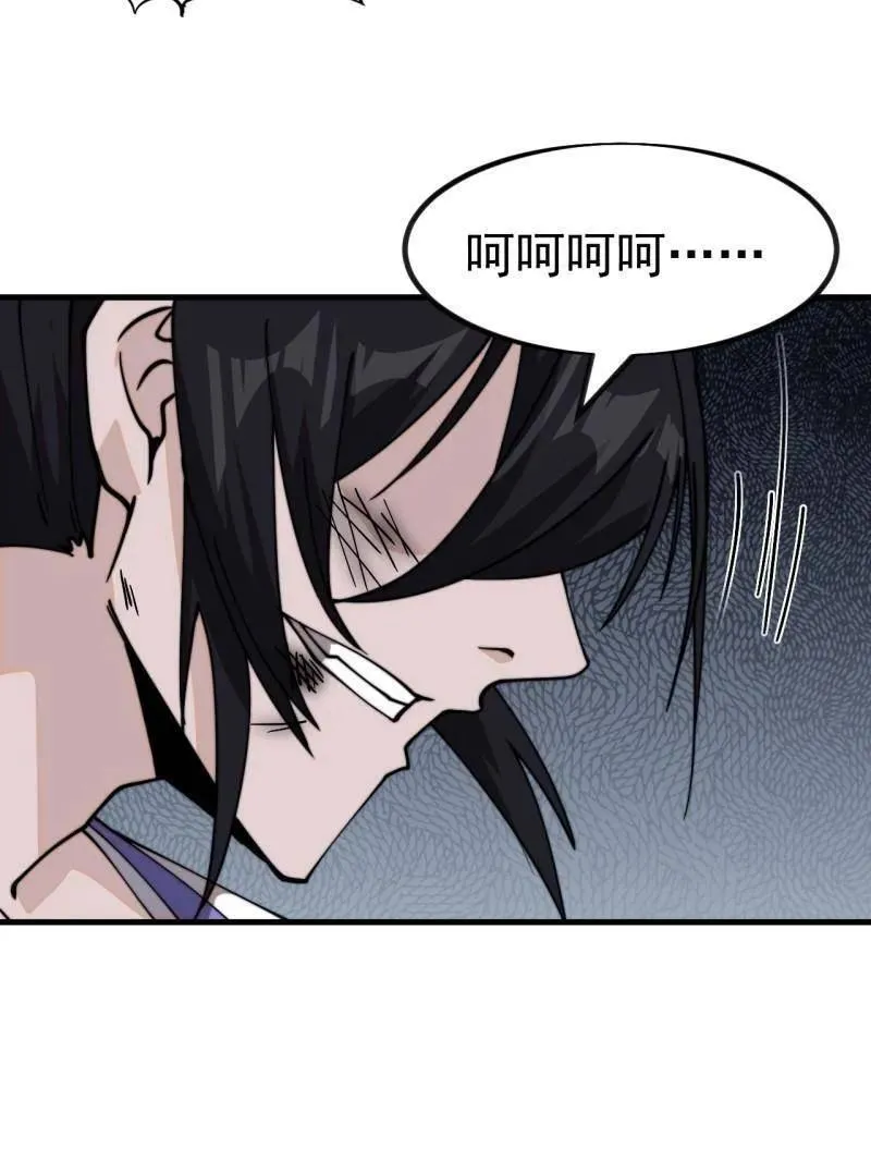 第995话 ：下山 第52页