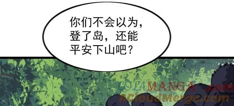 第995话 ：下山 第53页