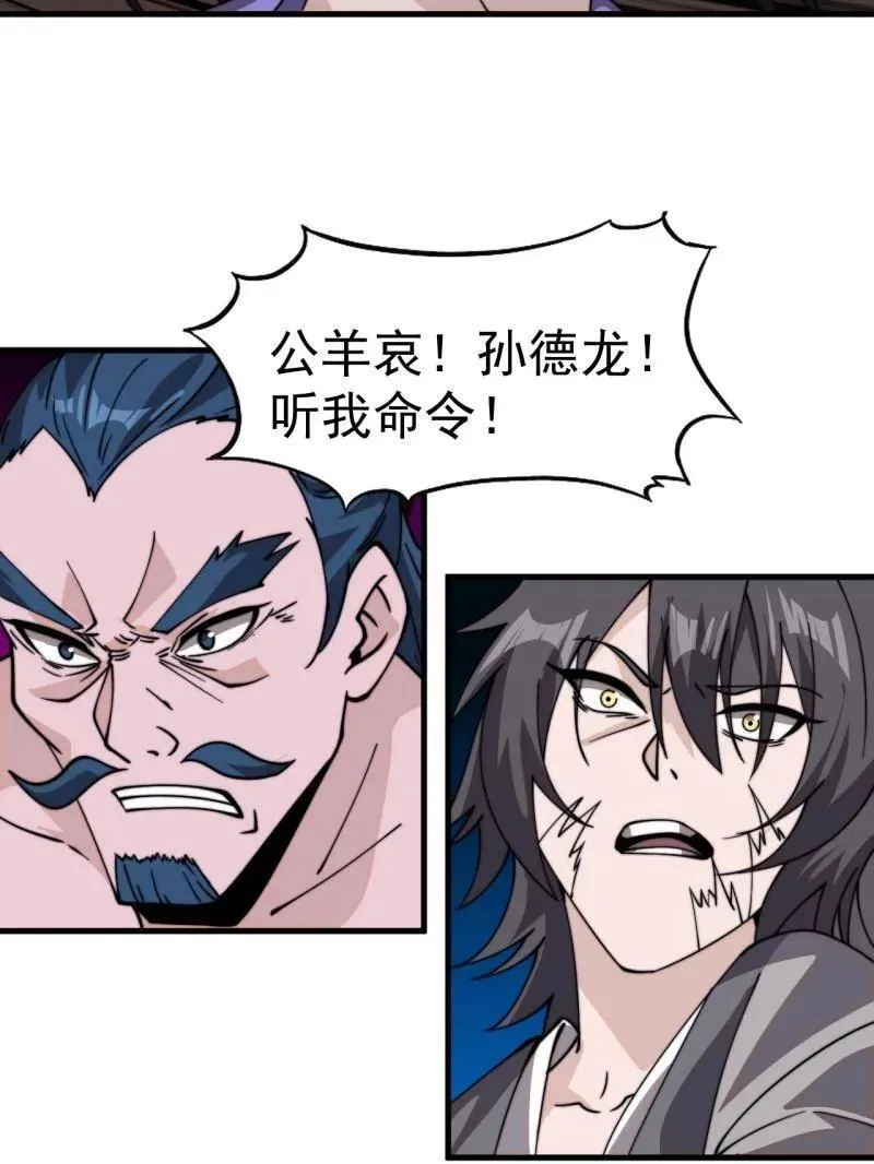 第995话 ：下山 第56页