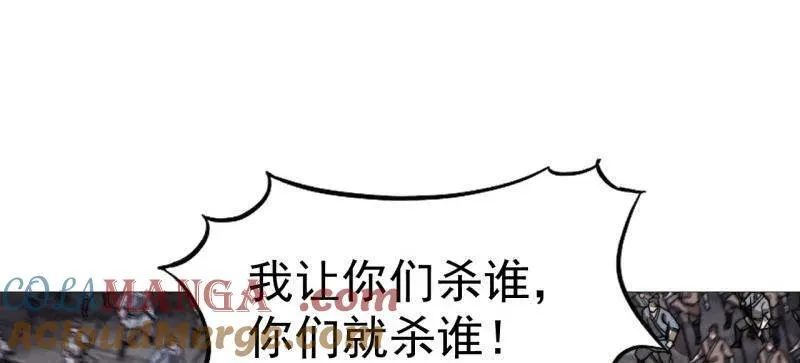 第995话 ：下山 第57页